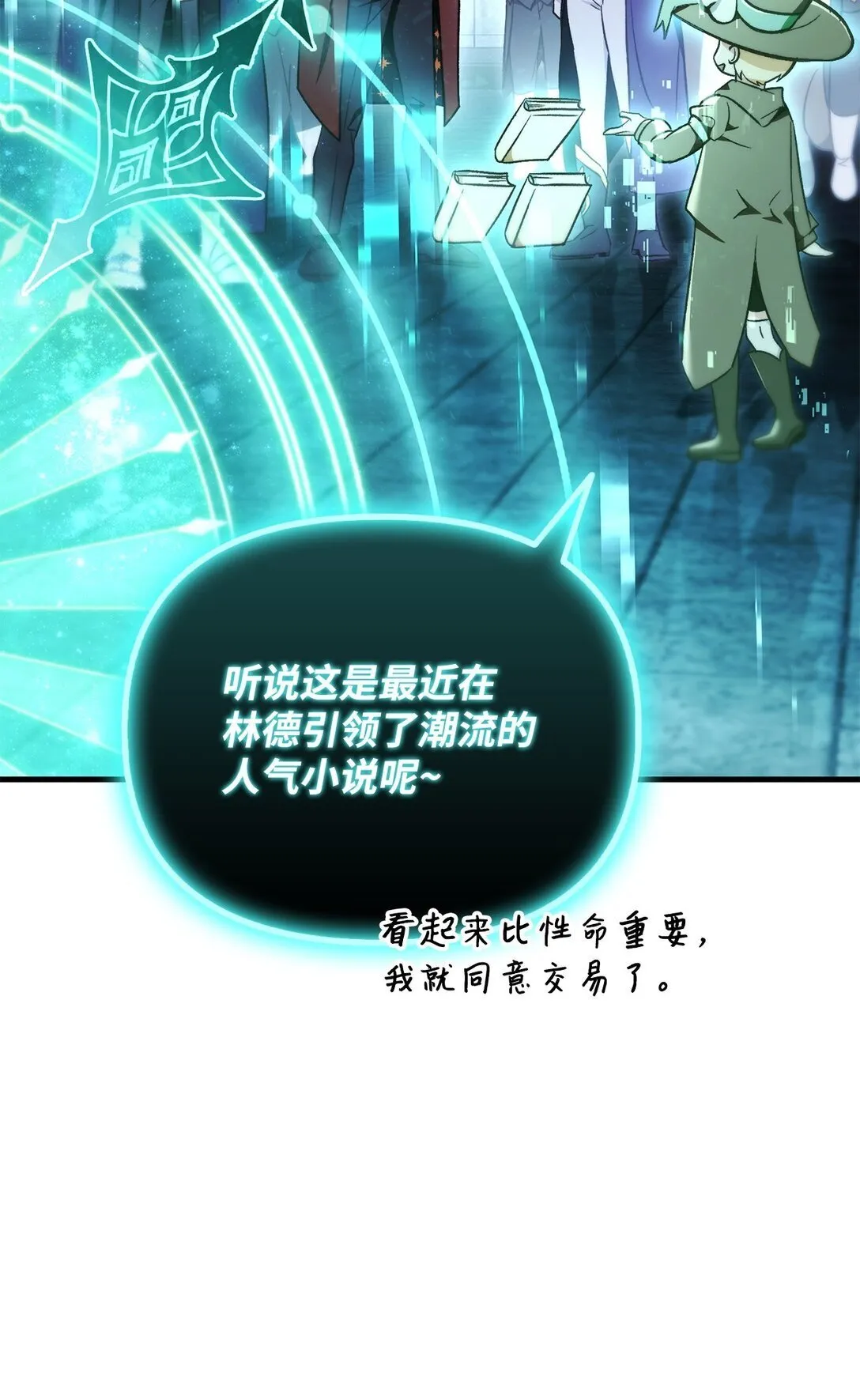 101 出现了，神话级 第94页