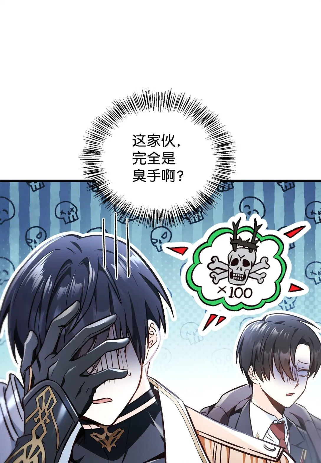 101 出现了，神话级 第96页