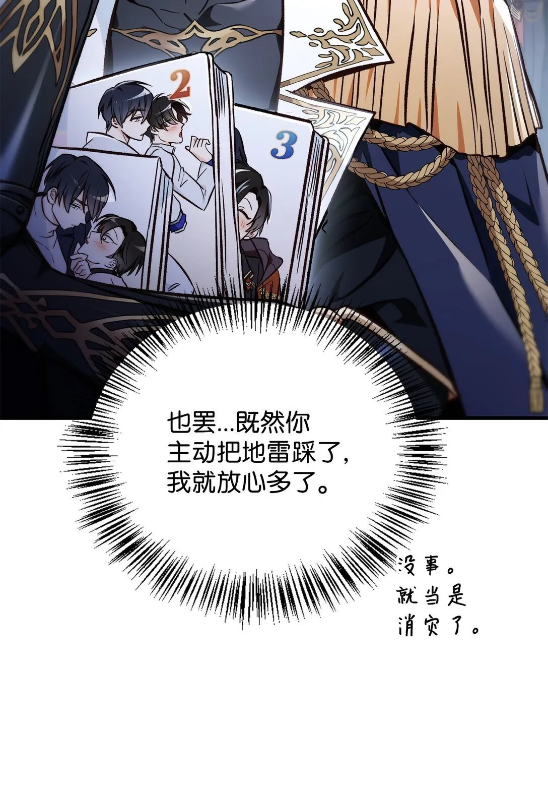 101 出现了，神话级 第97页