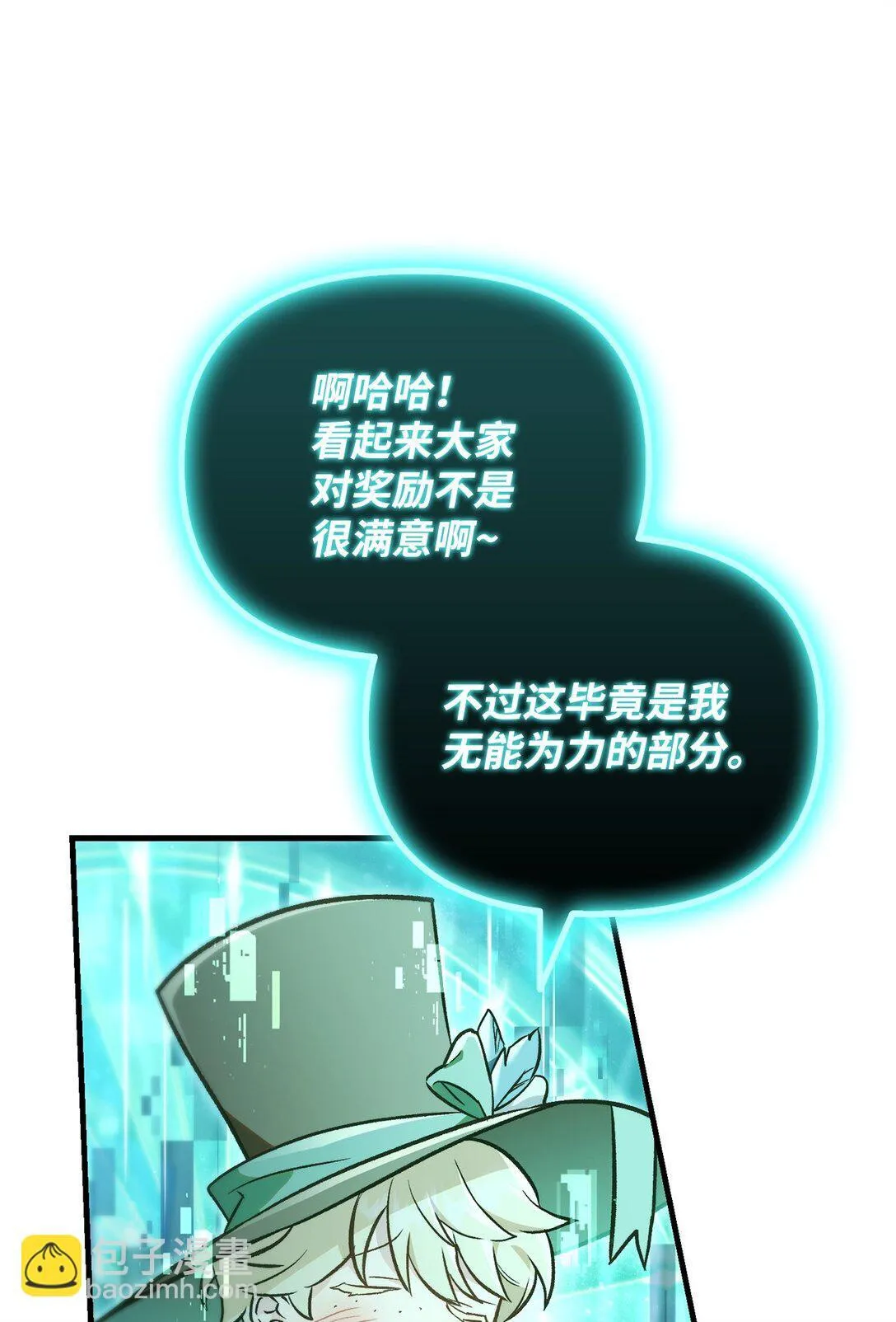 101 出现了，神话级 第98页