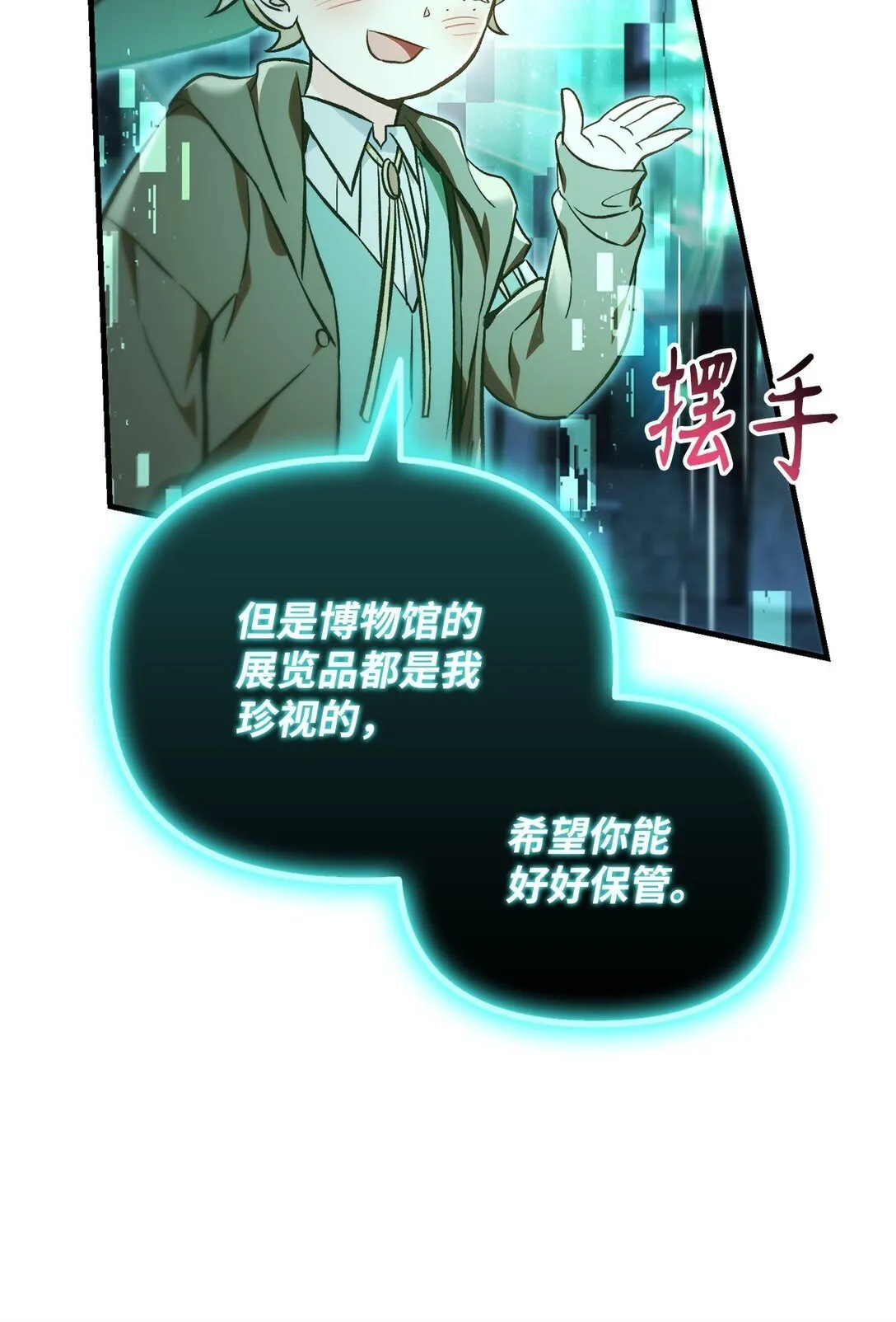 101 出现了，神话级 第99页