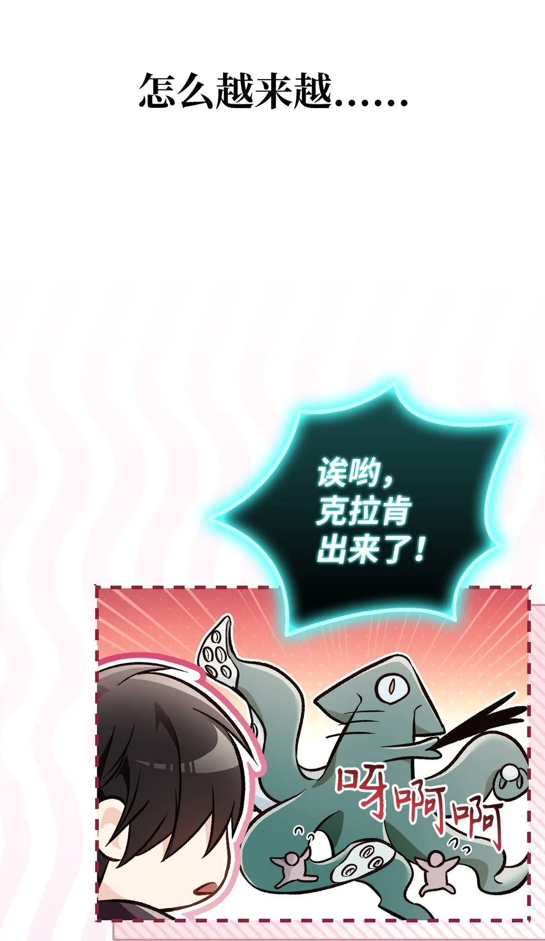 101 出现了，神话级 第108页