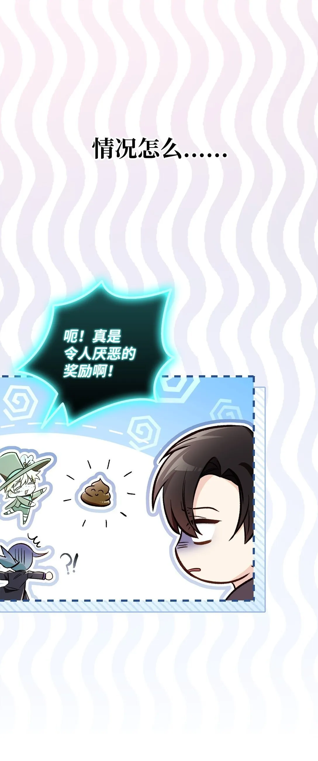 101 出现了，神话级 第109页