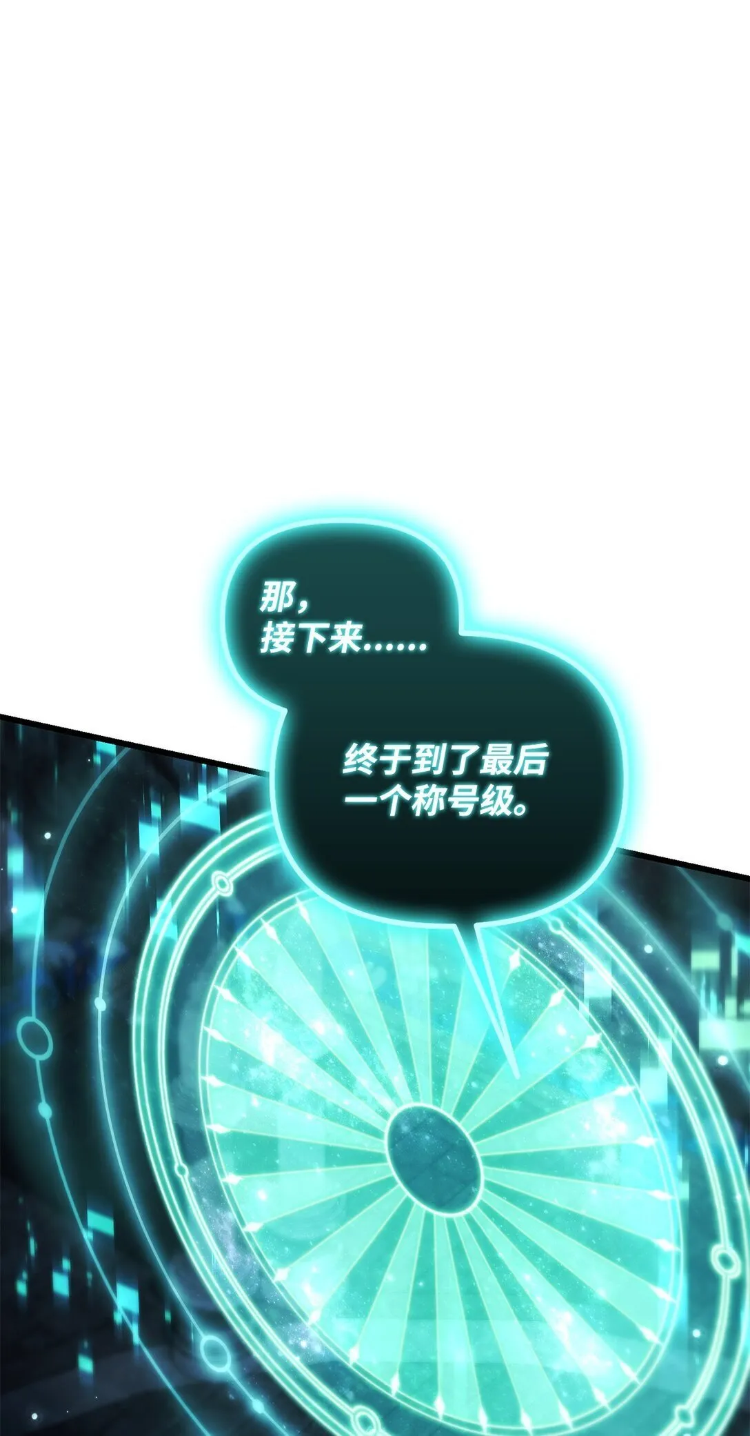101 出现了，神话级 第112页