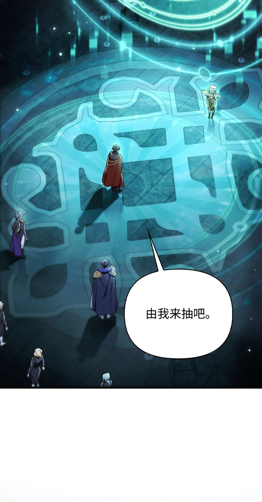 101 出现了，神话级 第113页