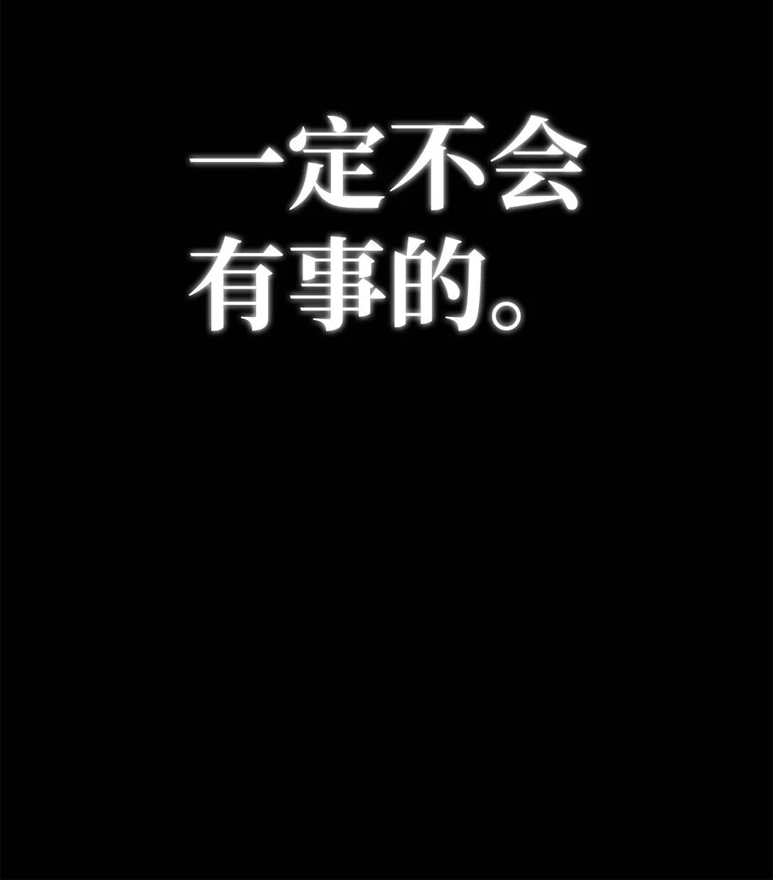 101 出现了，神话级 第116页