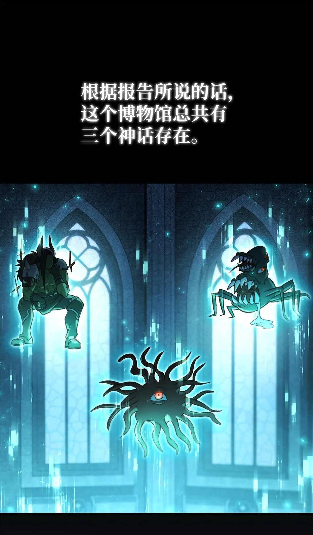 101 出现了，神话级 第117页