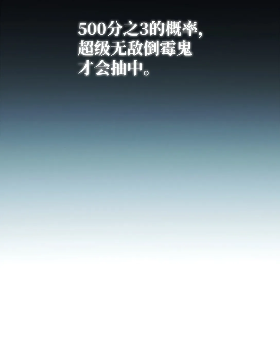101 出现了，神话级 第118页