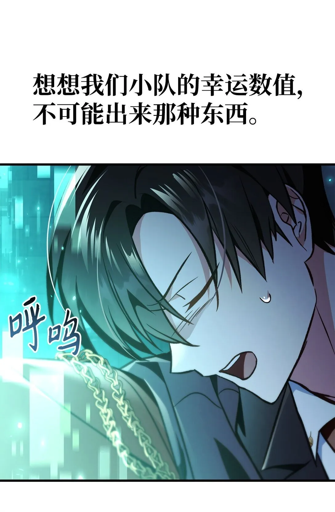 101 出现了，神话级 第119页