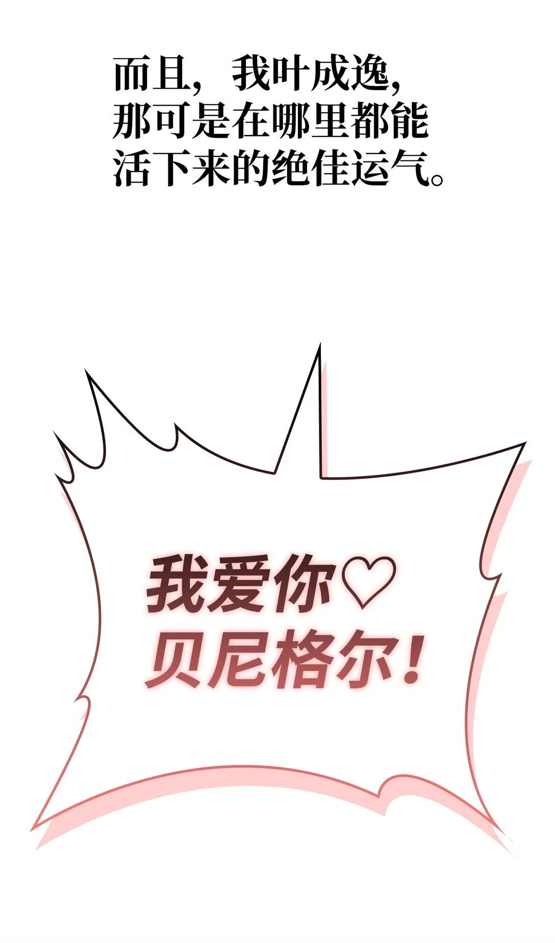 101 出现了，神话级 第120页