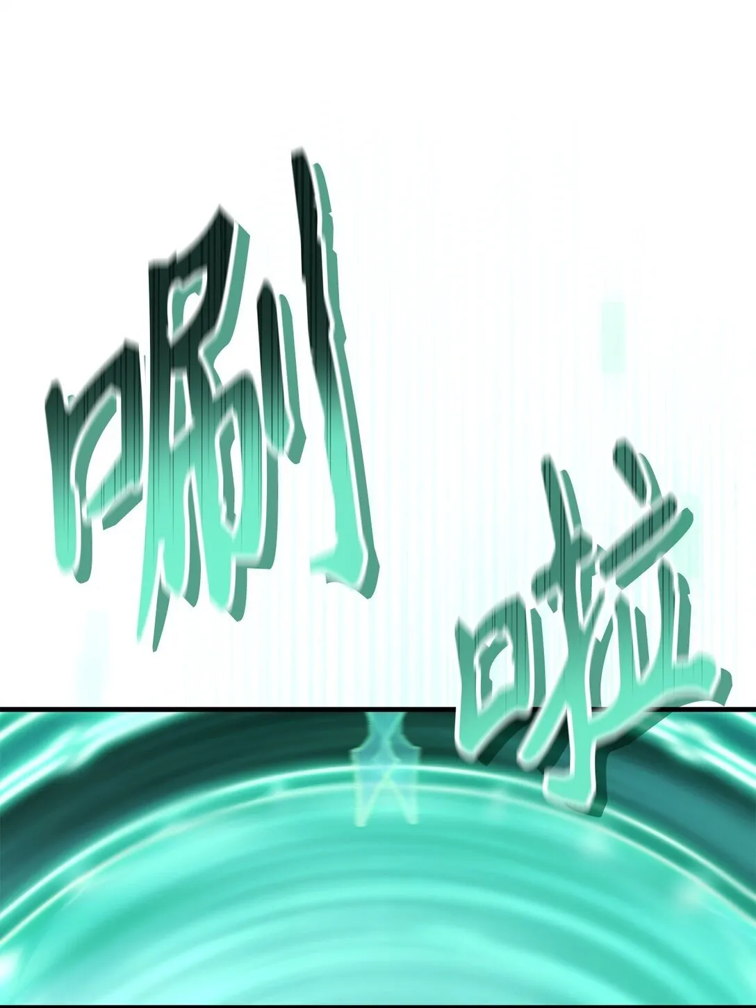 101 出现了，神话级 第121页