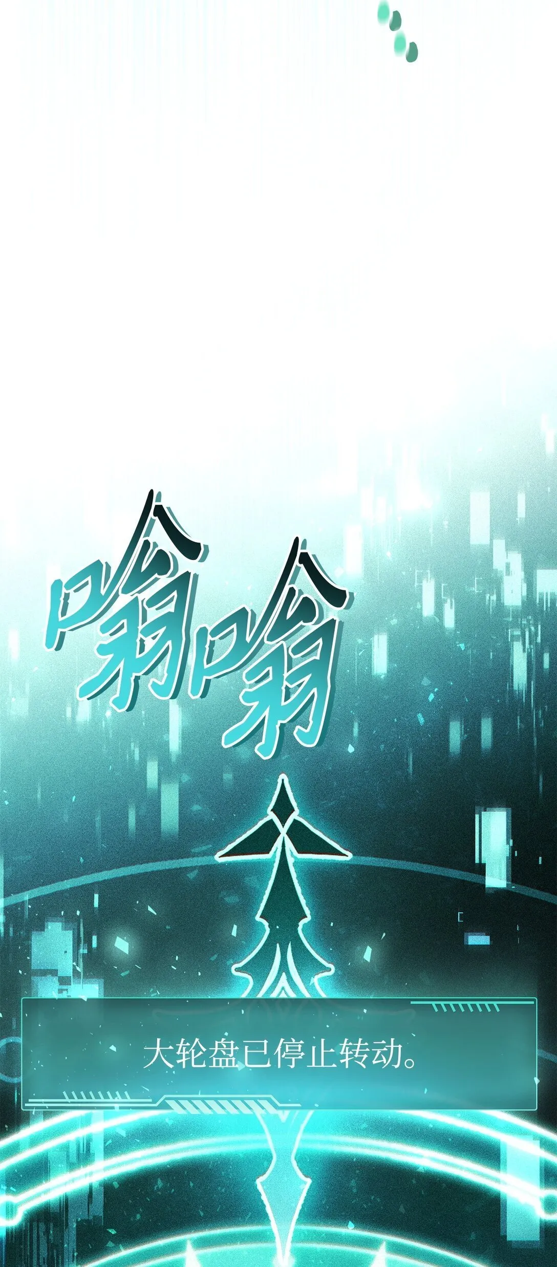 101 出现了，神话级 第126页