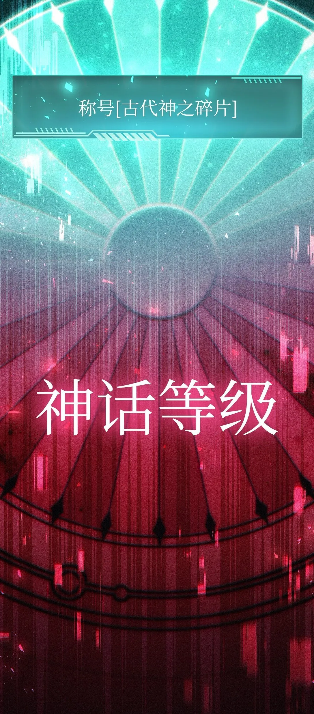 101 出现了，神话级 第127页