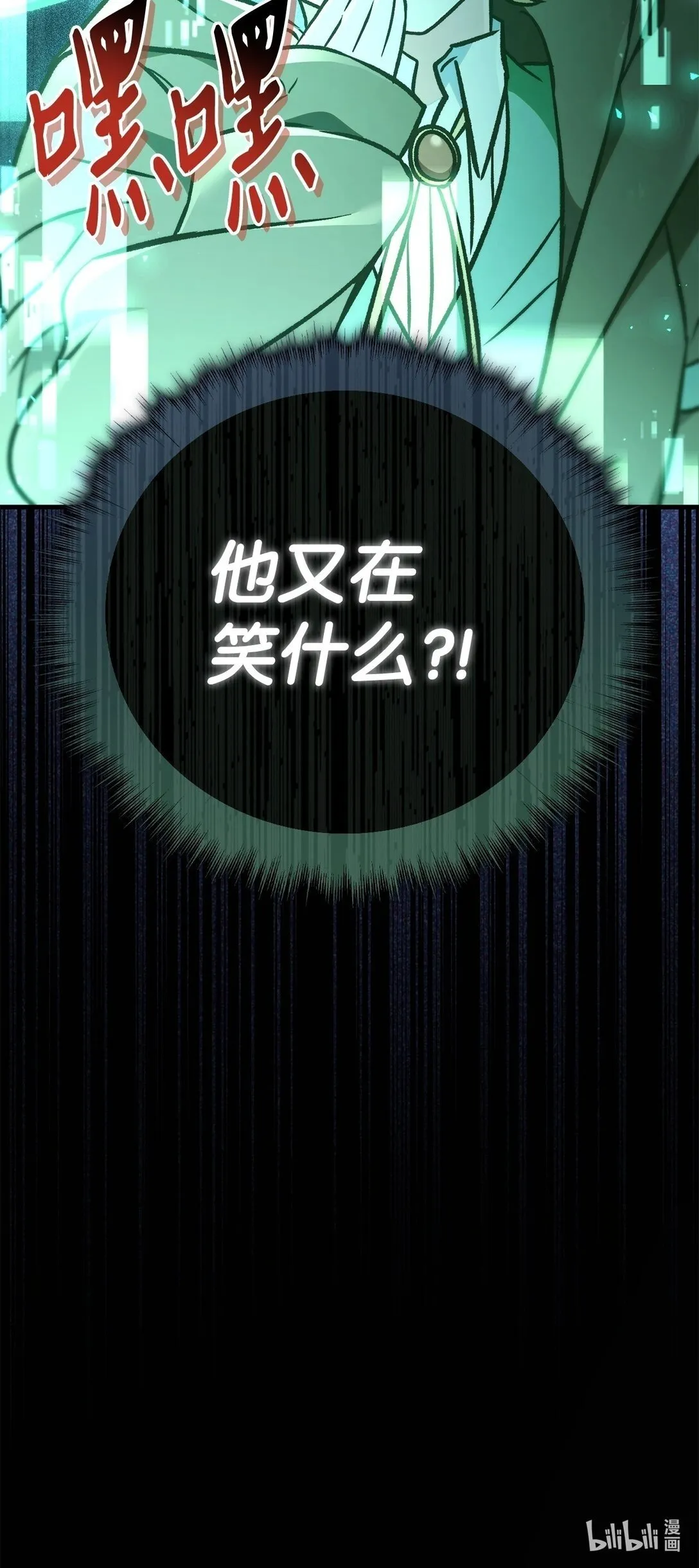 101 出现了，神话级 第133页