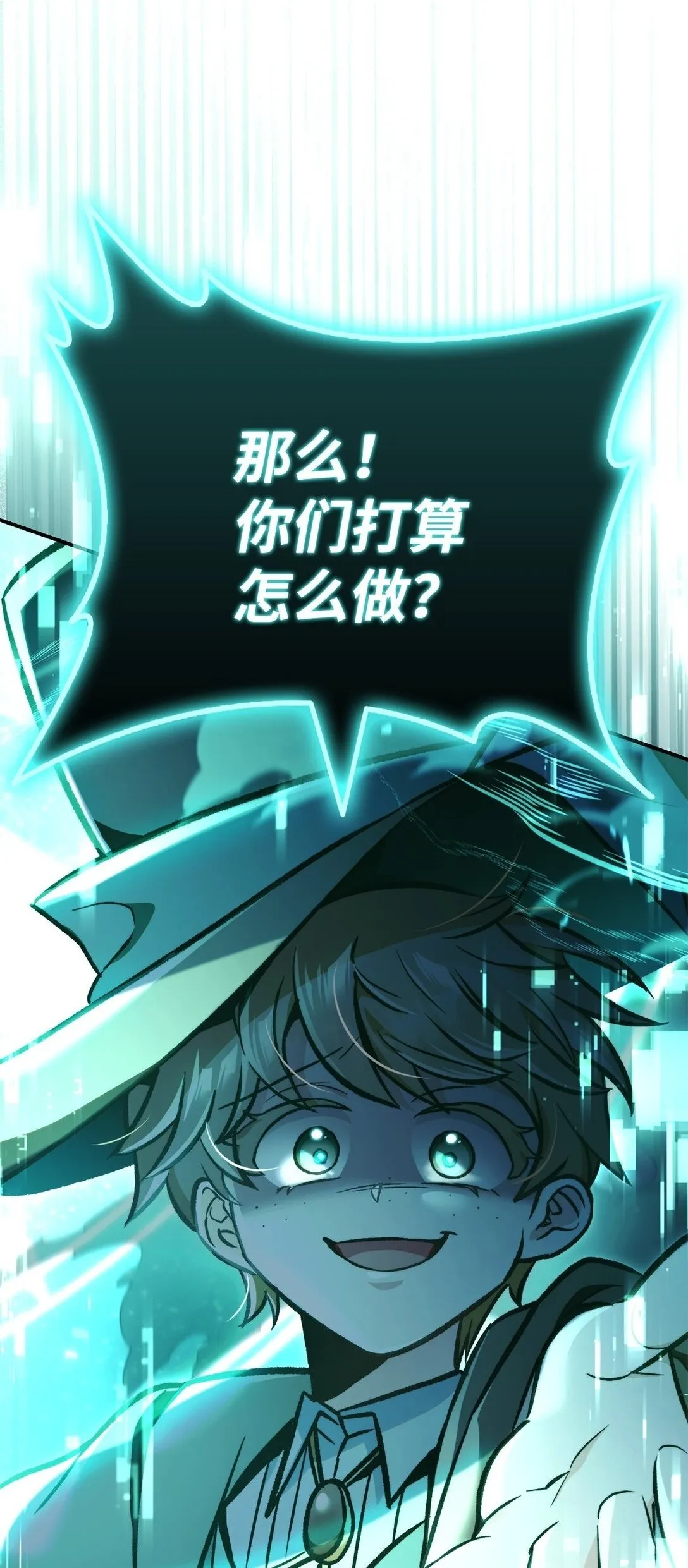 102 决策，应对神级Boss 第2页