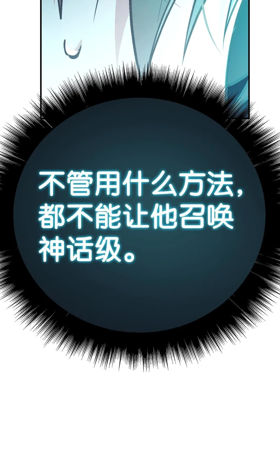 102 决策，应对神级Boss 第13页
