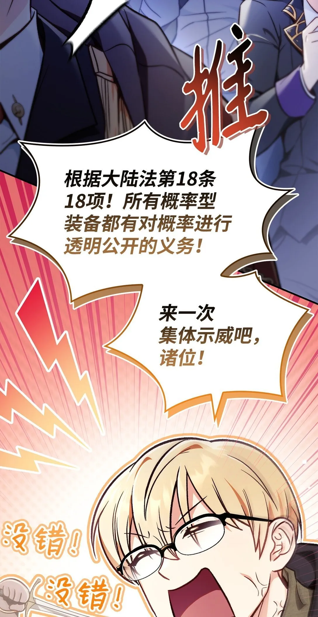 102 决策，应对神级Boss 第15页