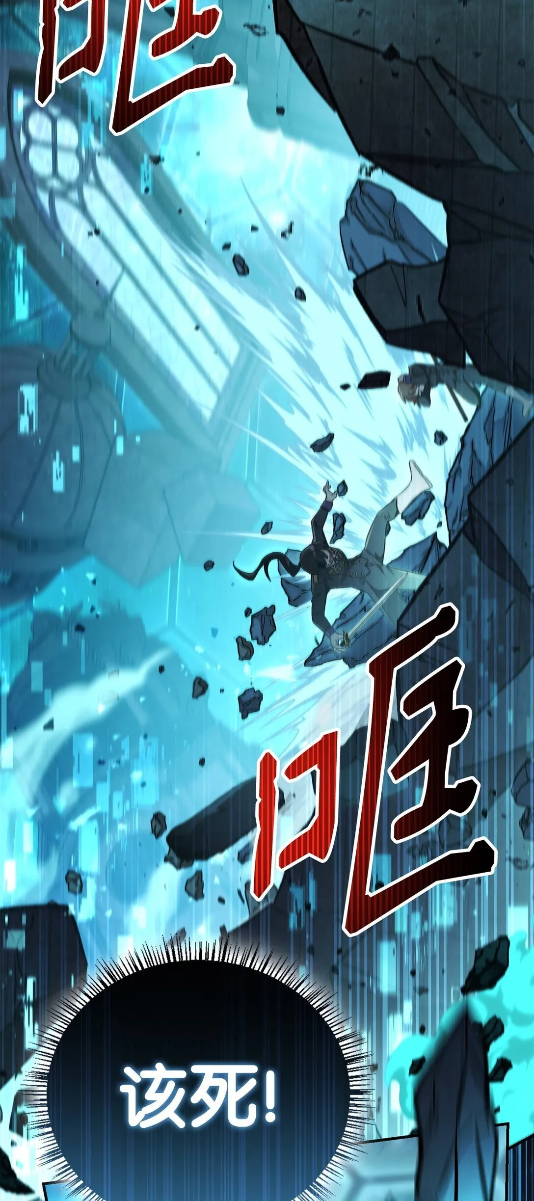 102 决策，应对神级Boss 第24页