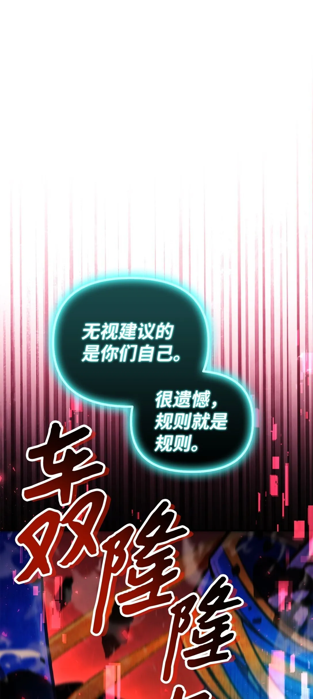 102 决策，应对神级Boss 第26页