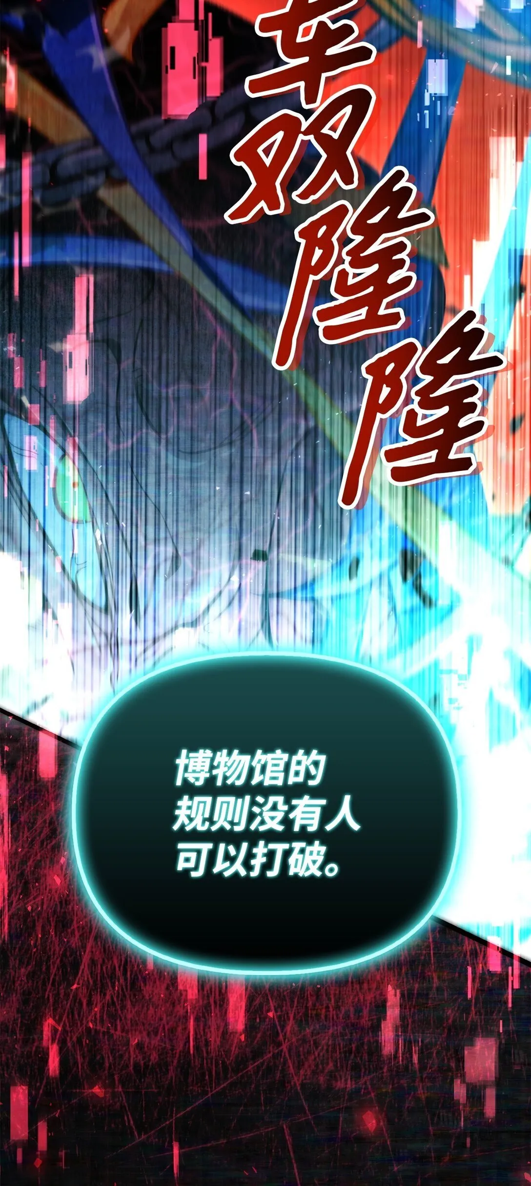 102 决策，应对神级Boss 第27页