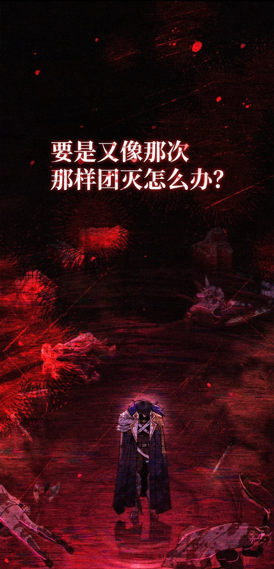 102 决策，应对神级Boss 第37页