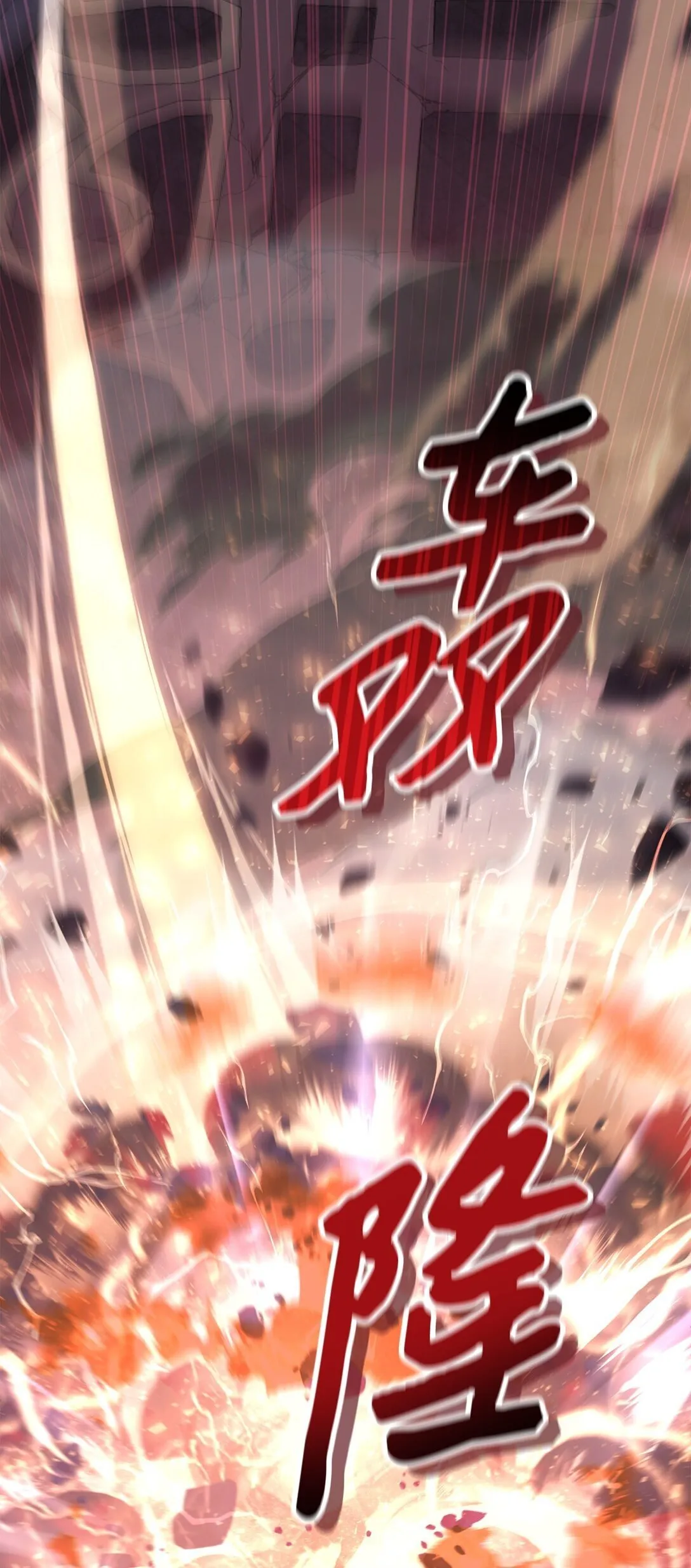 102 决策，应对神级Boss 第56页