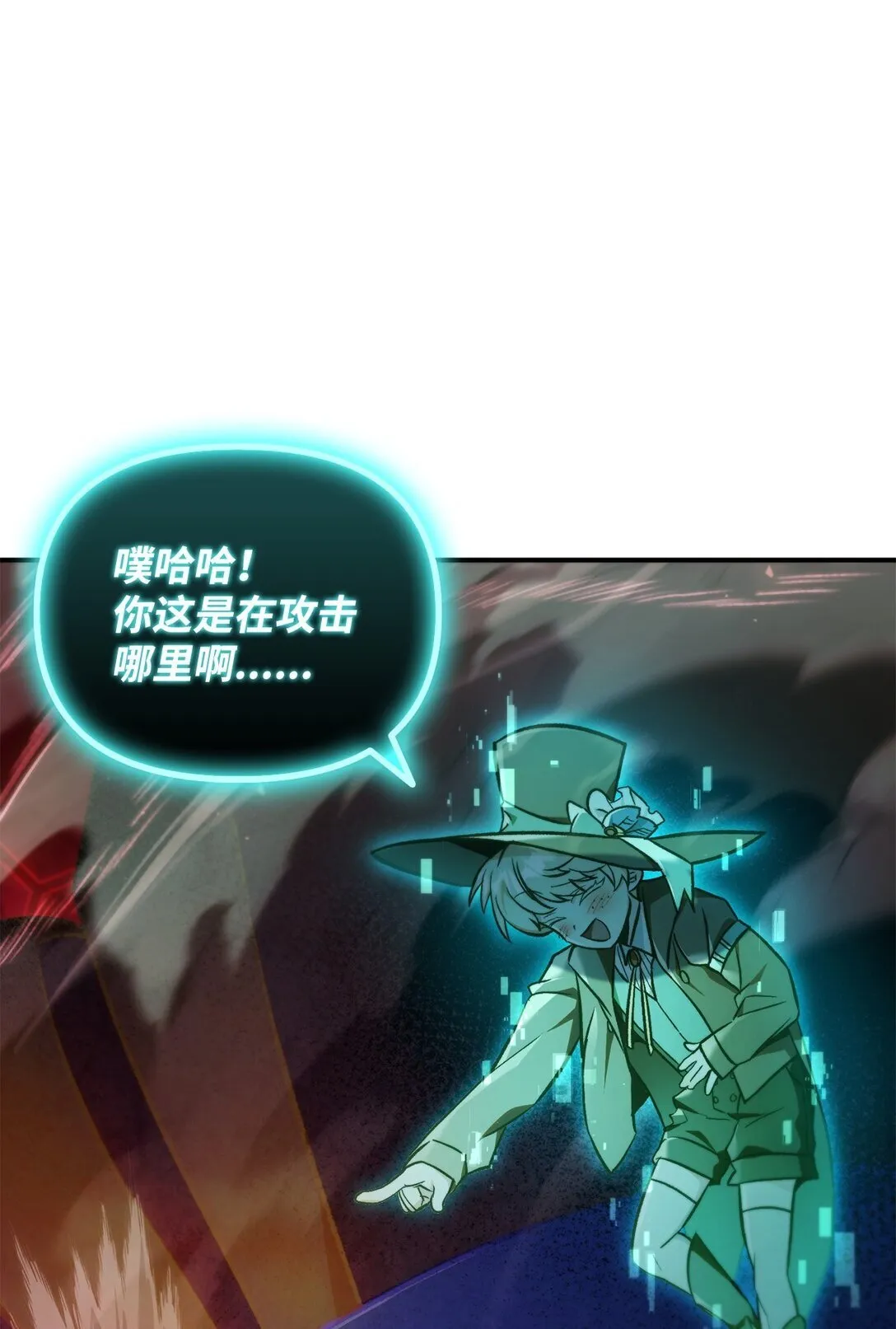 102 决策，应对神级Boss 第58页