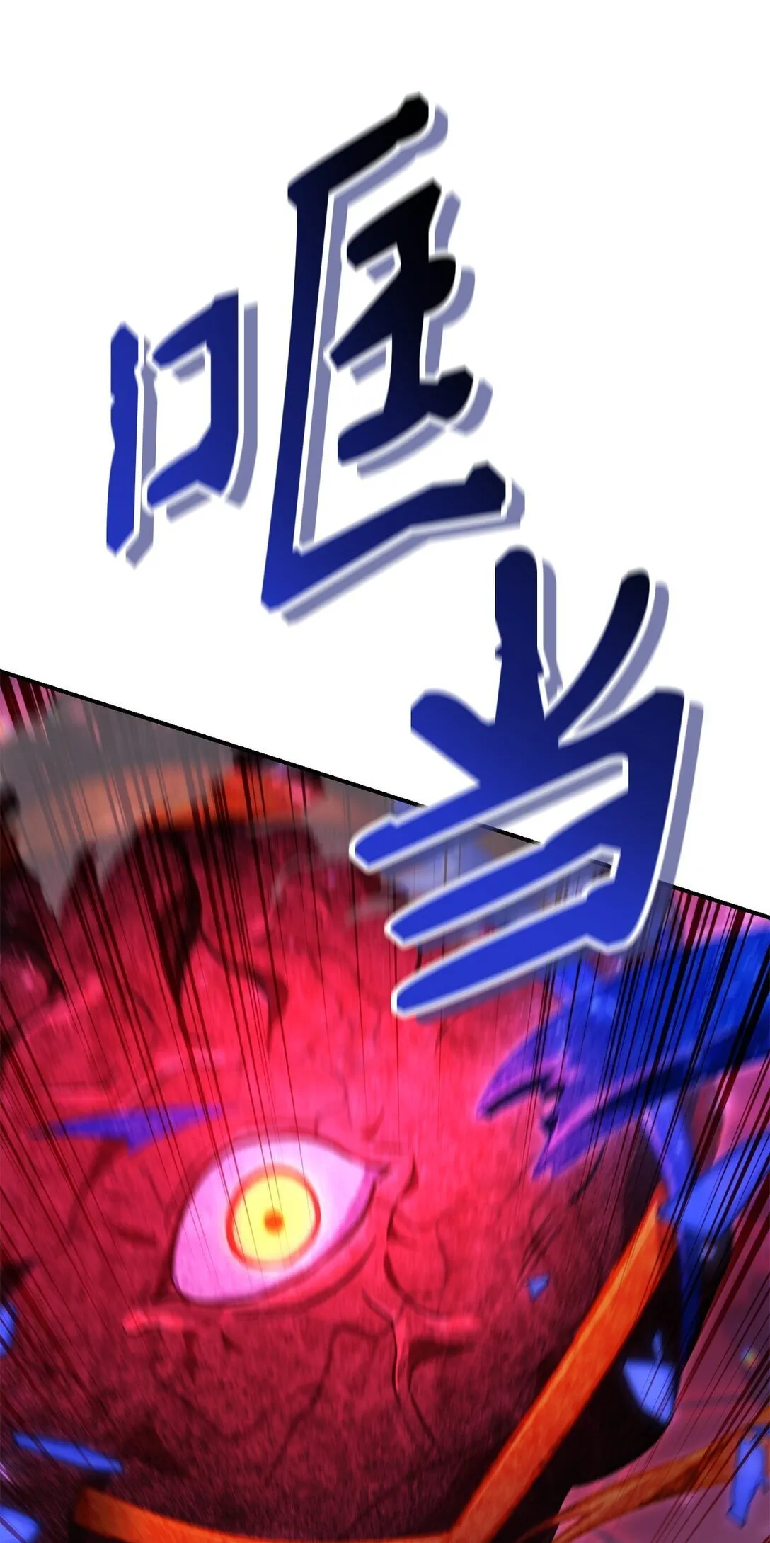 102 决策，应对神级Boss 第60页