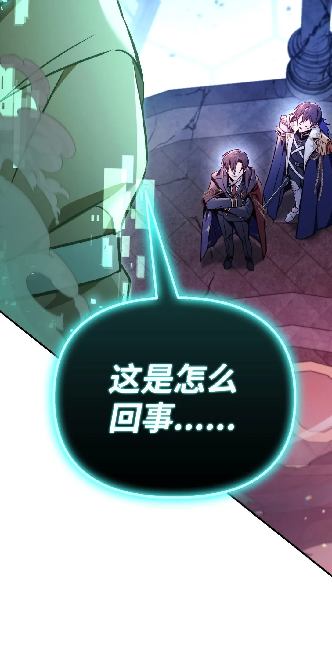 102 决策，应对神级Boss 第63页