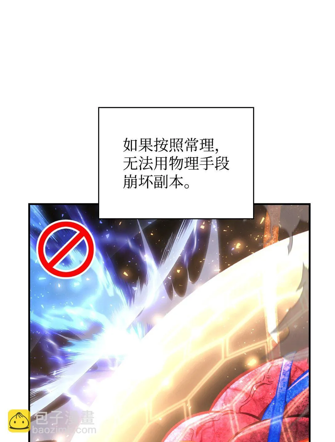 102 决策，应对神级Boss 第68页