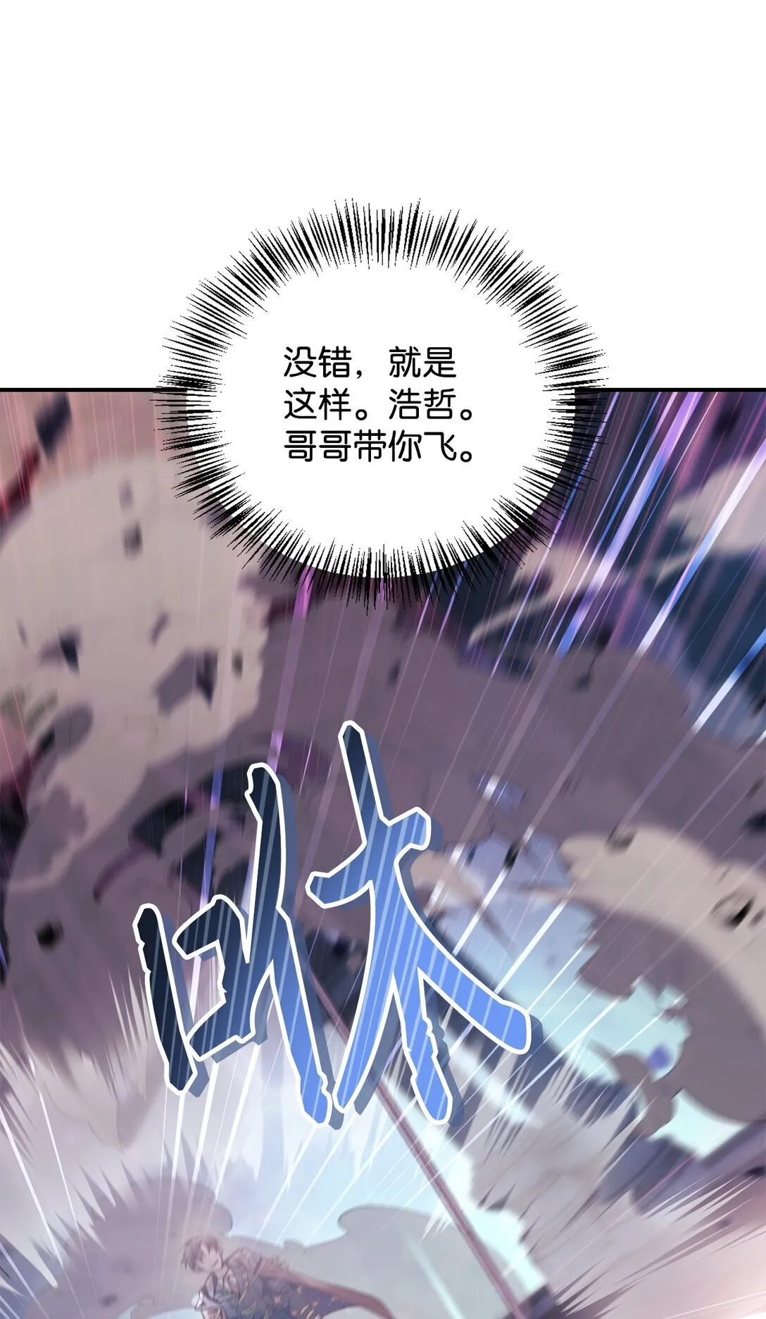 102 决策，应对神级Boss 第76页
