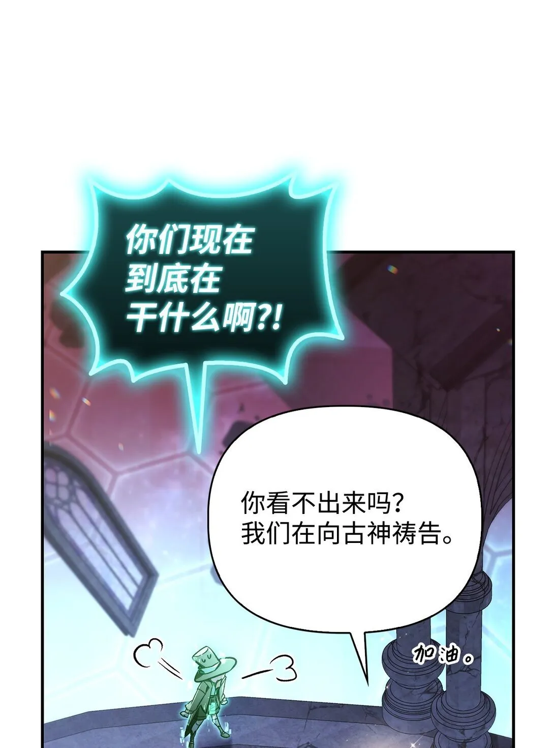 102 决策，应对神级Boss 第82页