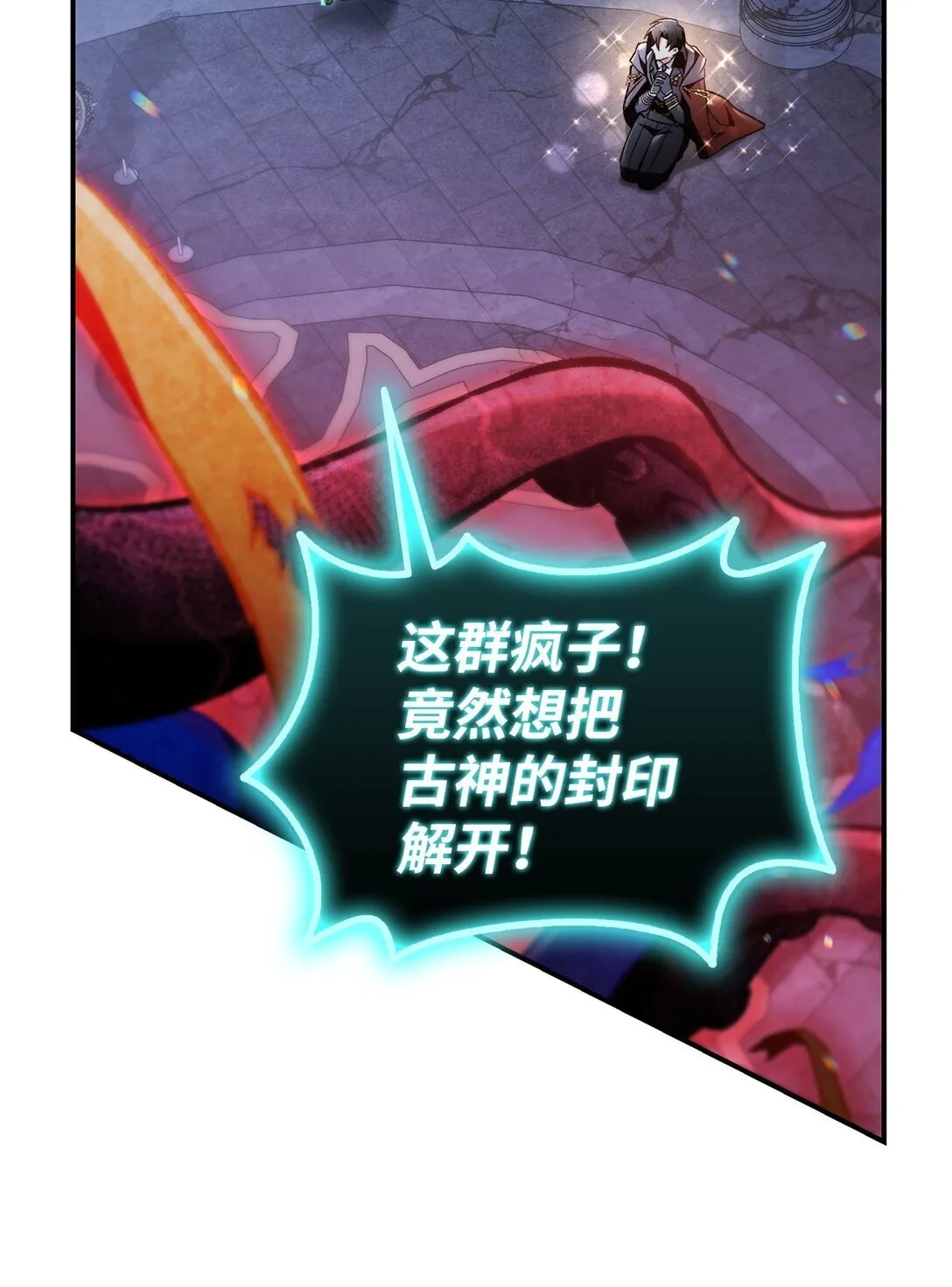 102 决策，应对神级Boss 第83页