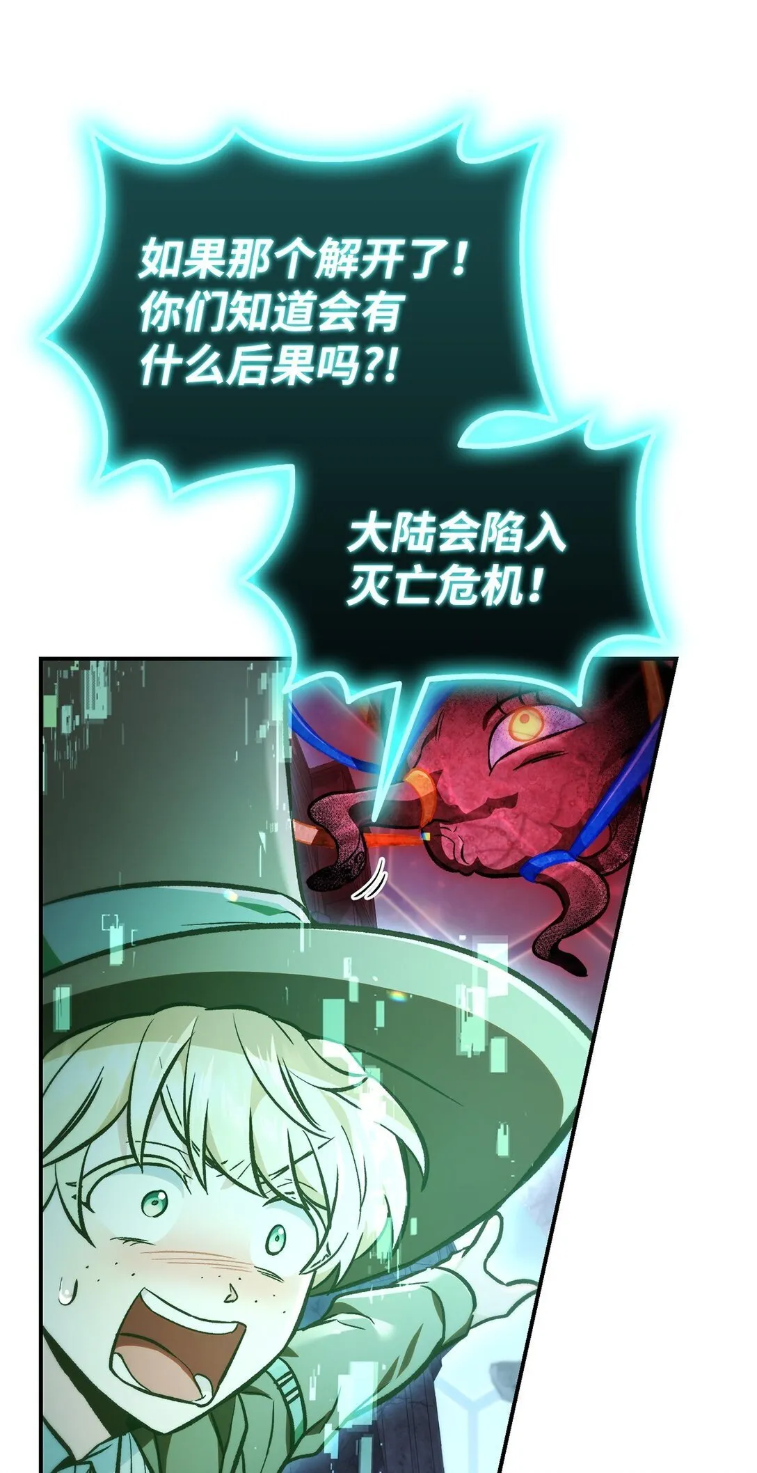 102 决策，应对神级Boss 第84页