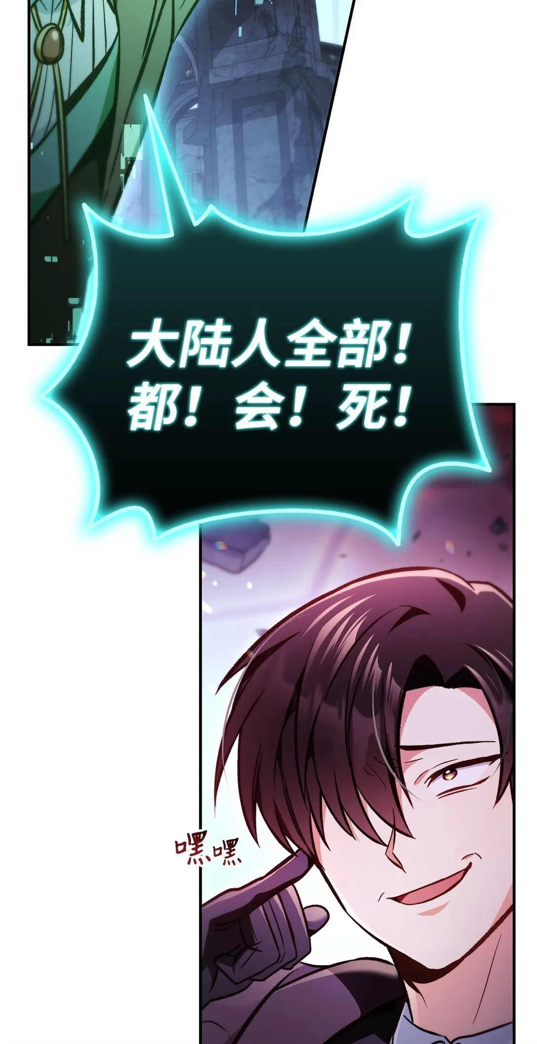 102 决策，应对神级Boss 第85页