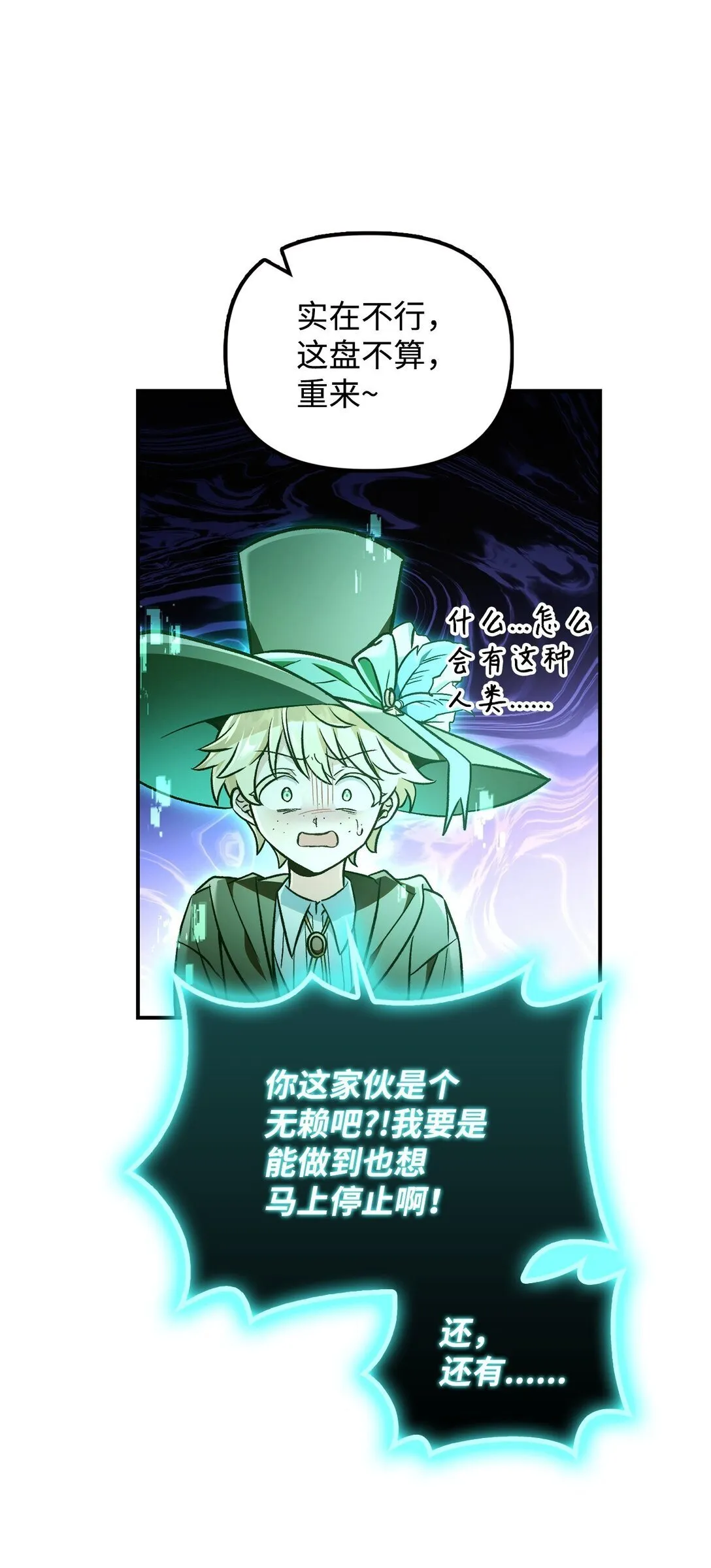 102 决策，应对神级Boss 第87页