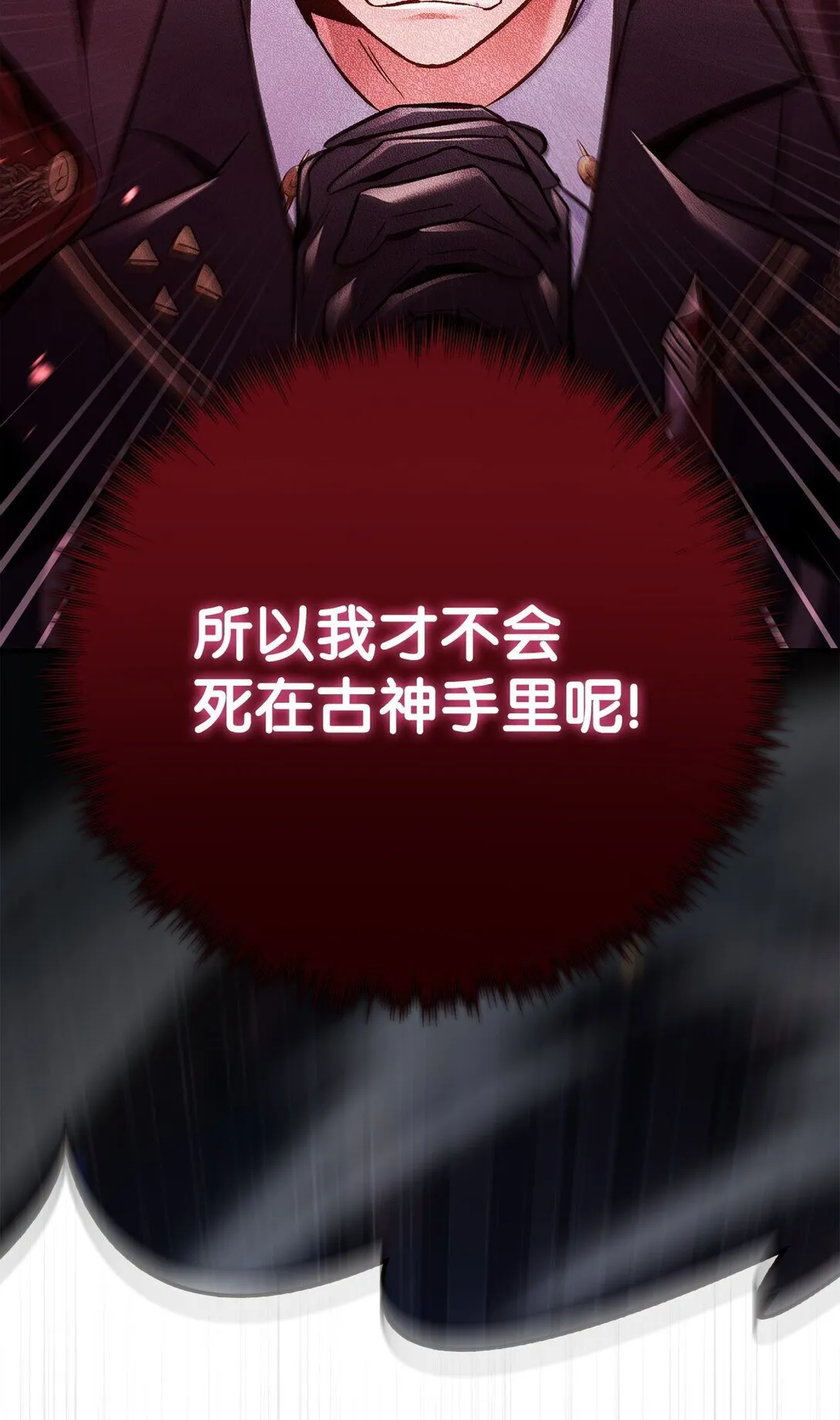 102 决策，应对神级Boss 第97页