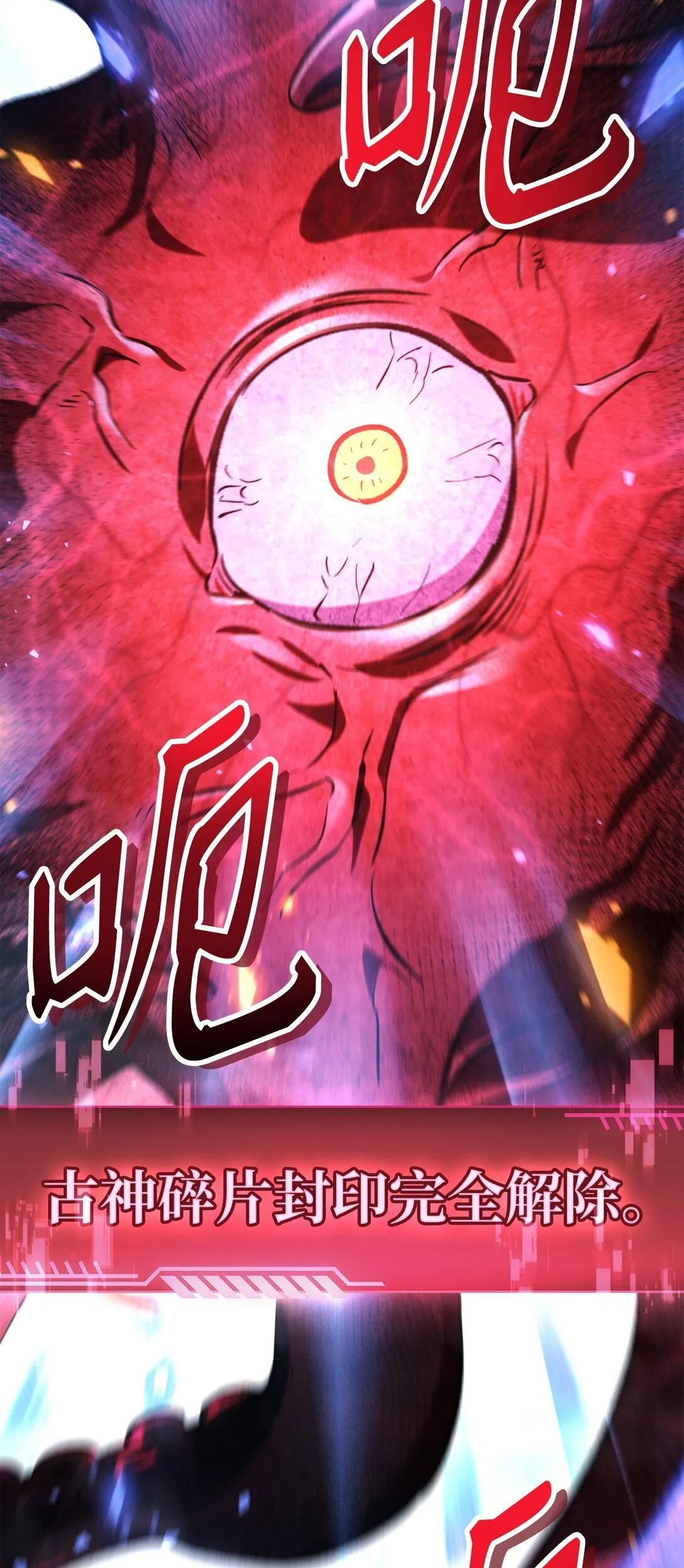 102 决策，应对神级Boss 第101页