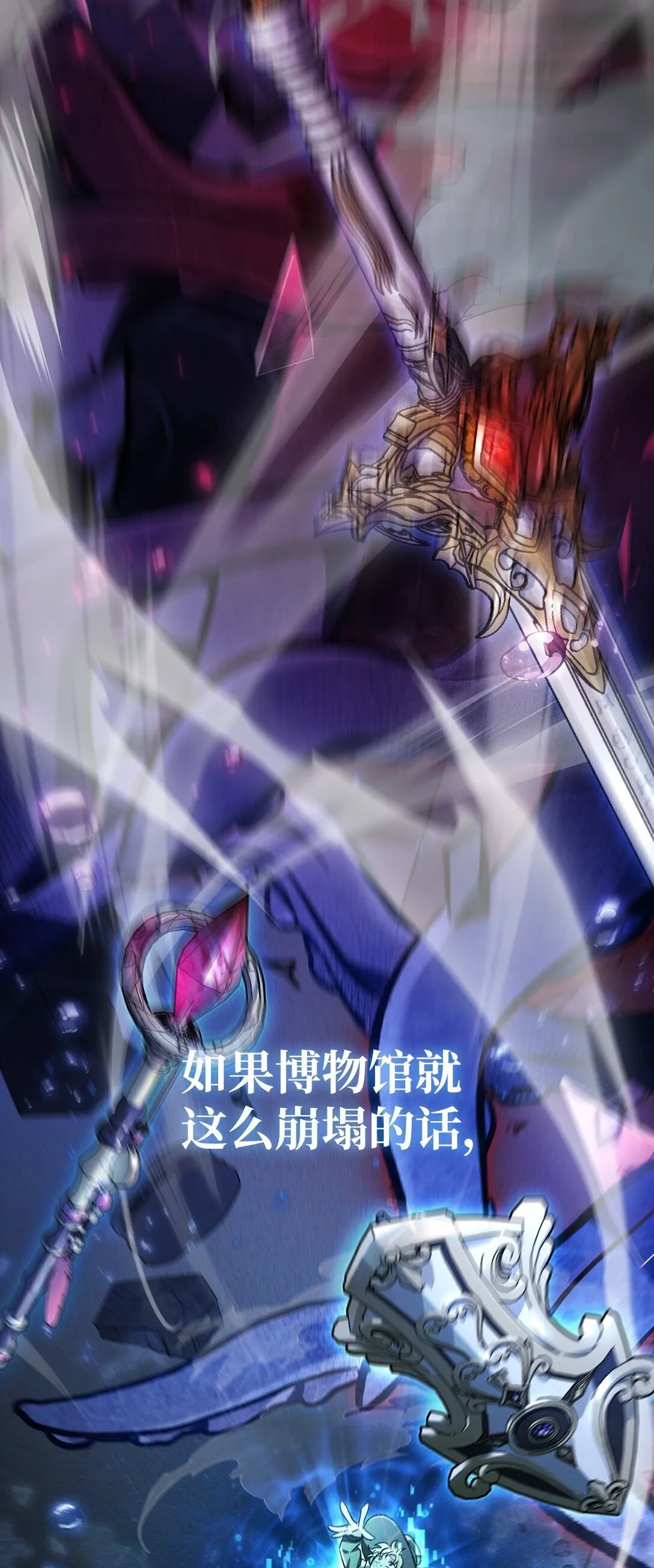 102 决策，应对神级Boss 第110页