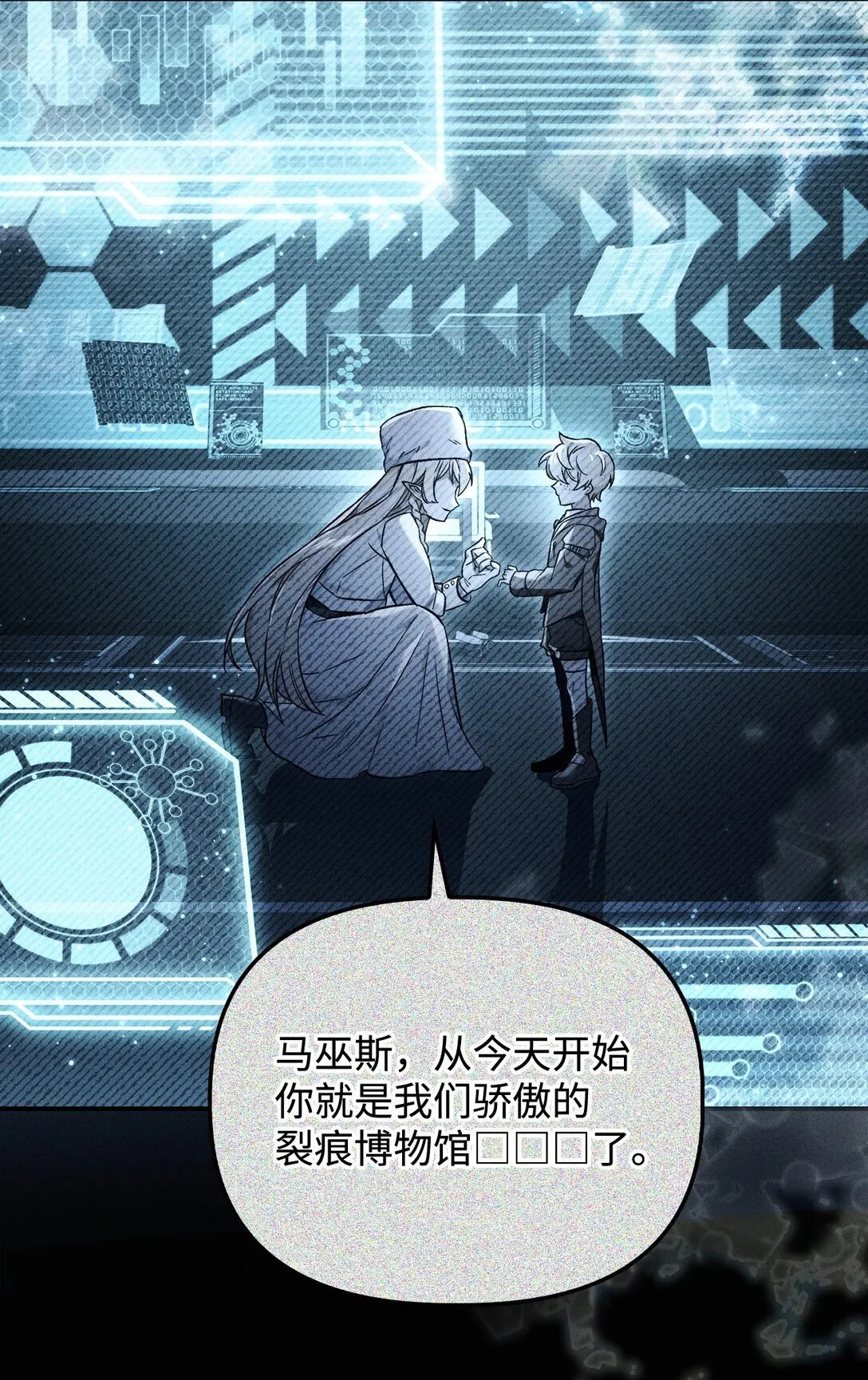 102 决策，应对神级Boss 第112页