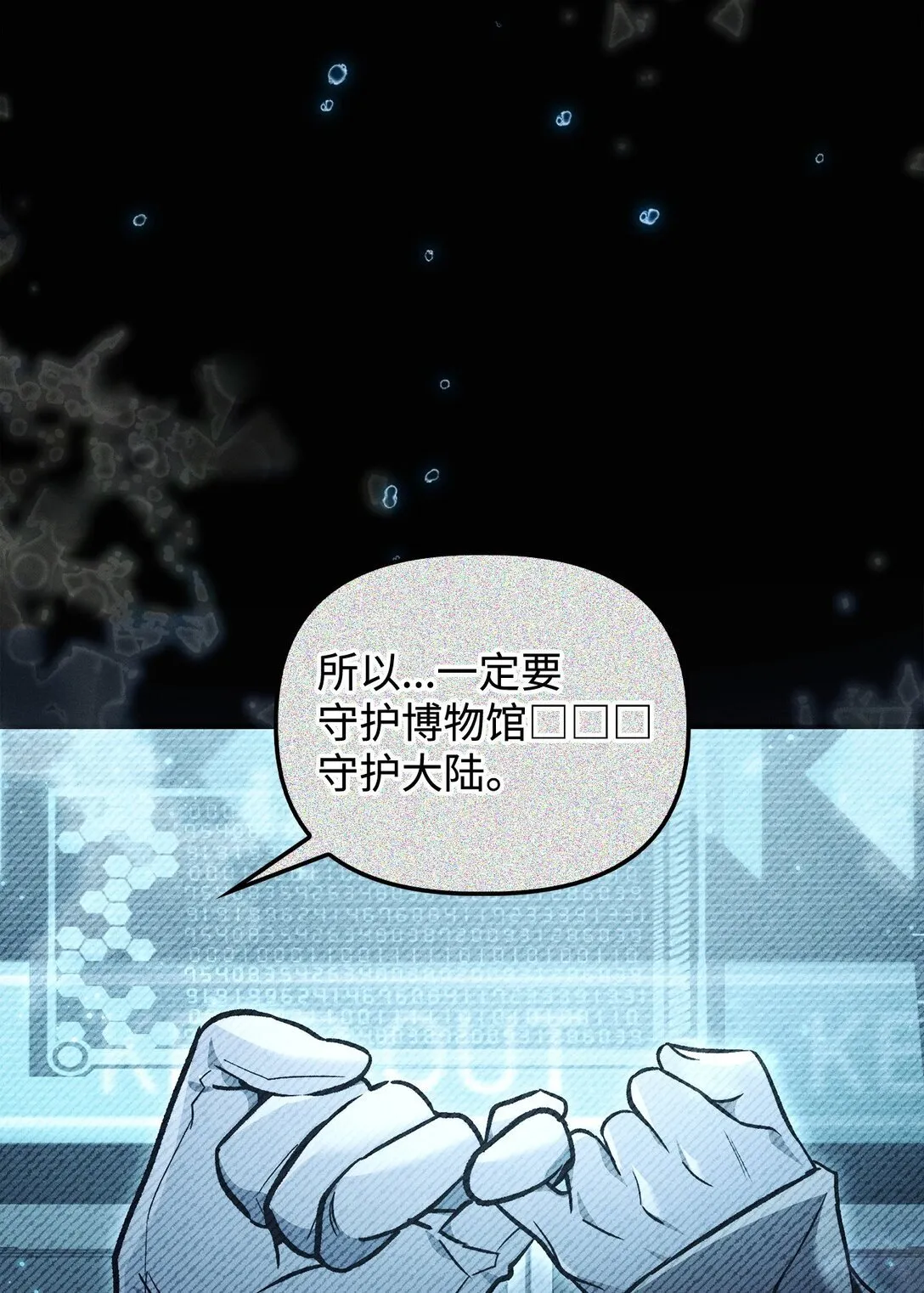 102 决策，应对神级Boss 第113页