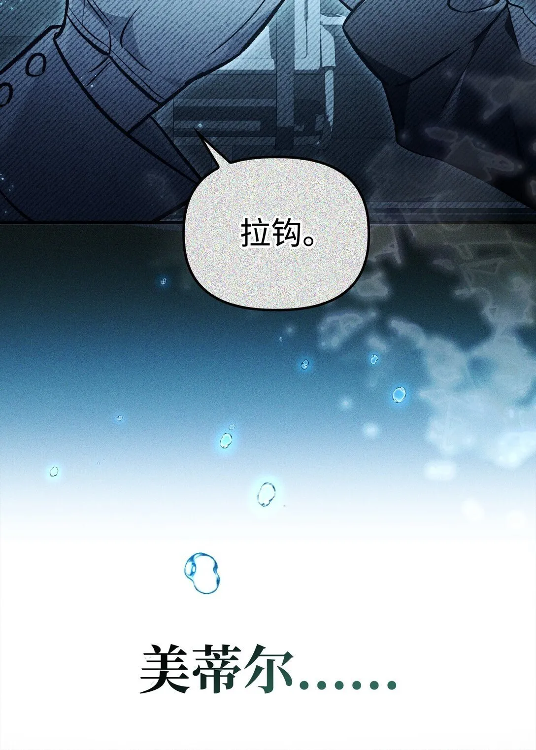 102 决策，应对神级Boss 第114页