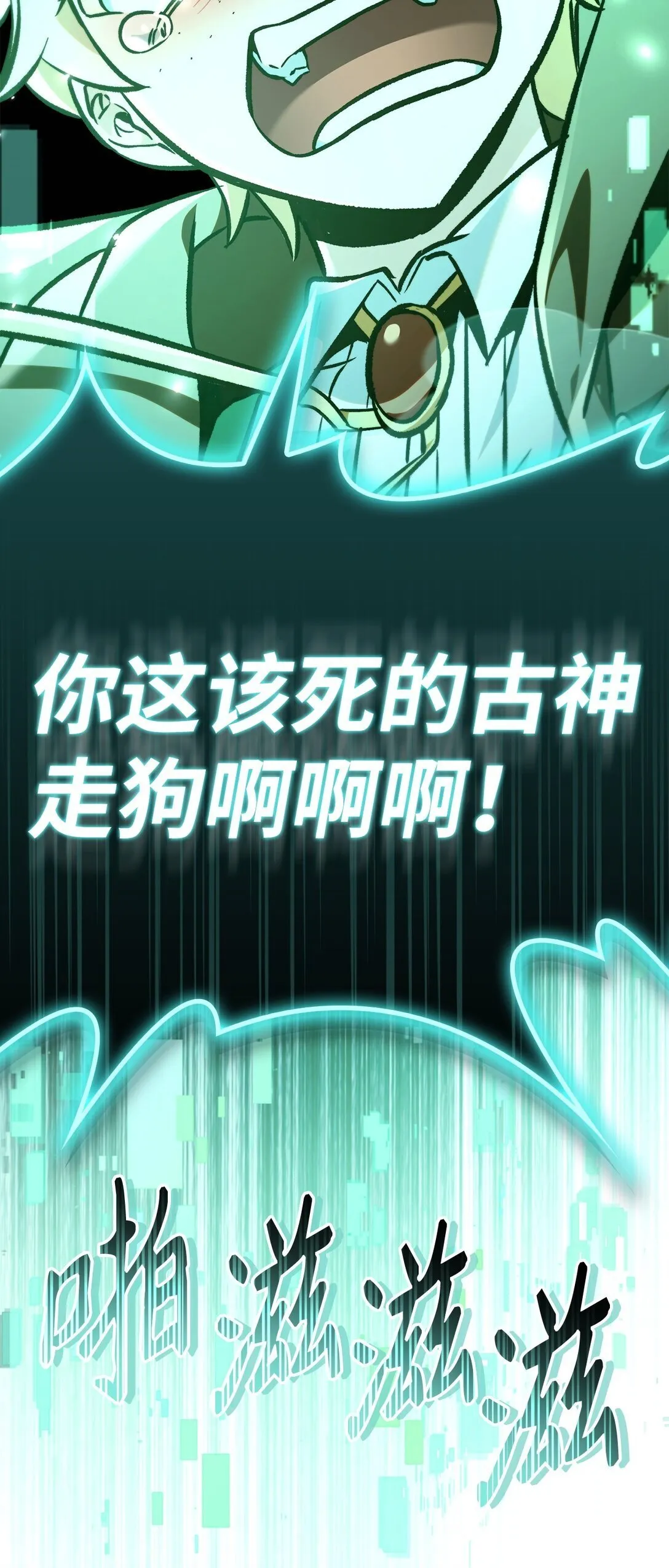 102 决策，应对神级Boss 第119页
