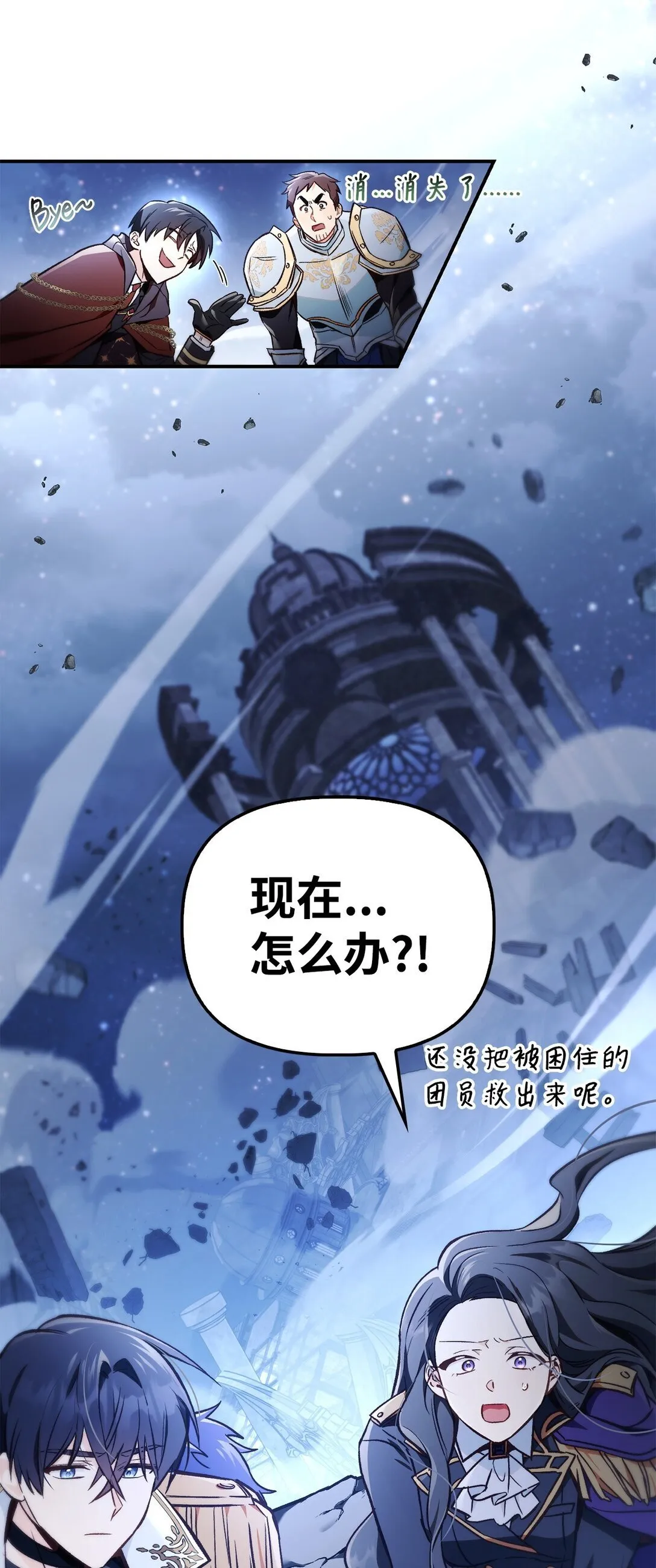 102 决策，应对神级Boss 第122页