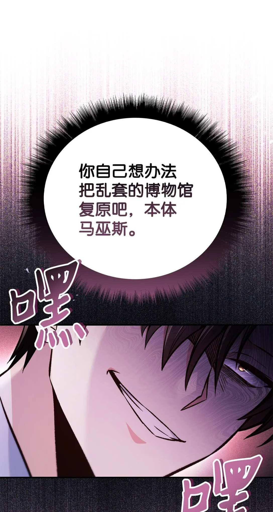 102 决策，应对神级Boss 第125页