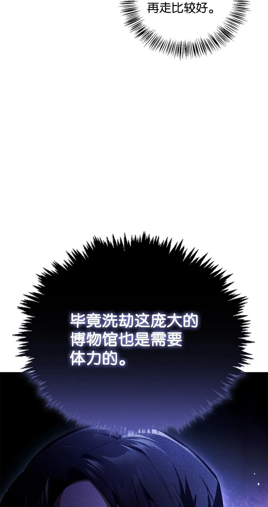 103 大陆，守不守？ 第8页