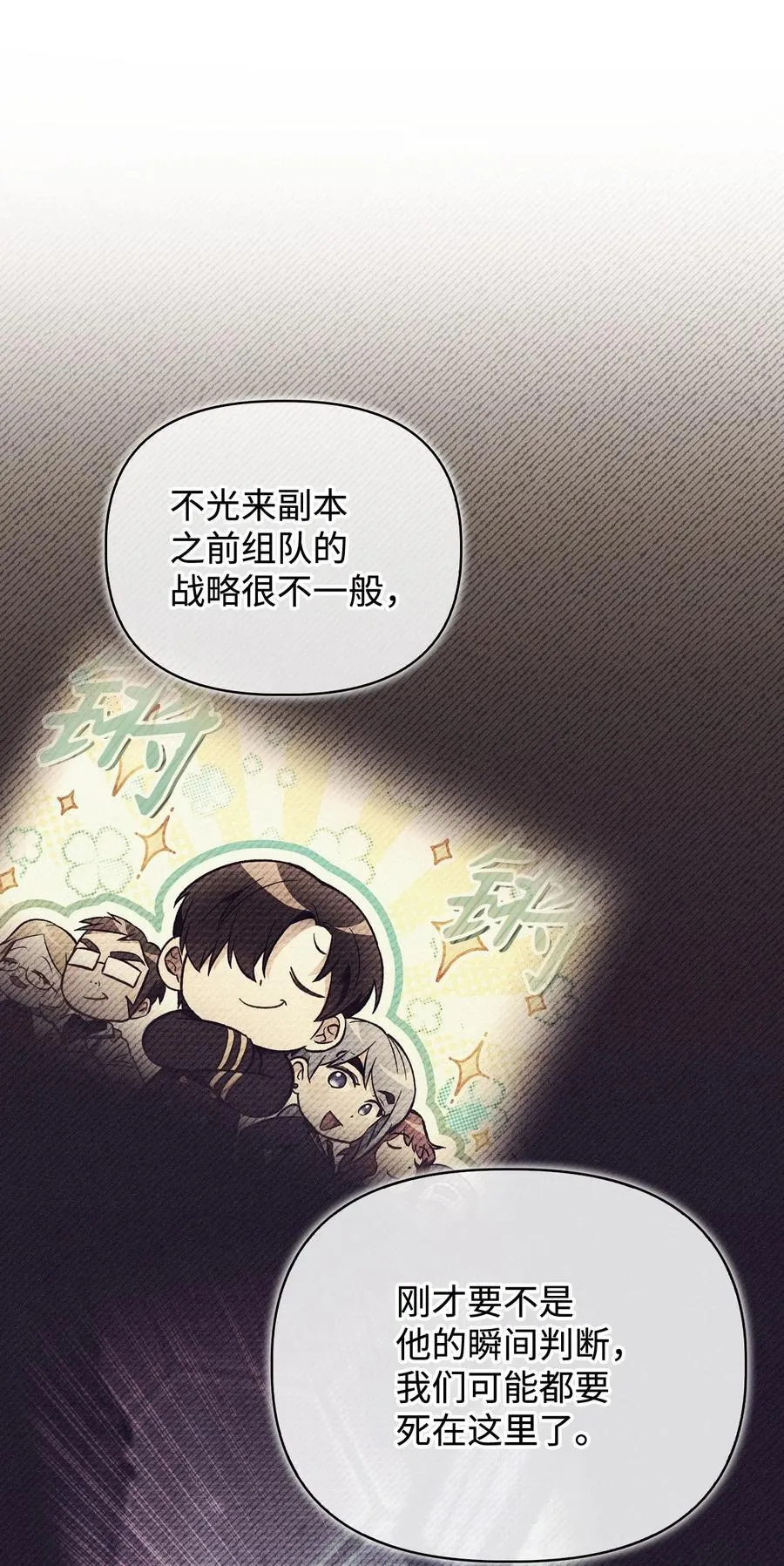 103 大陆，守不守？ 第14页