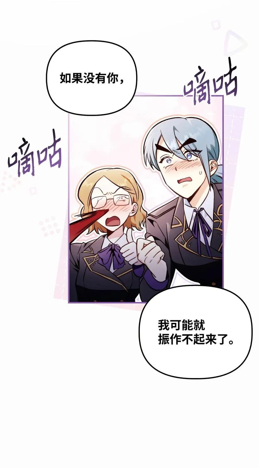 103 大陆，守不守？ 第28页