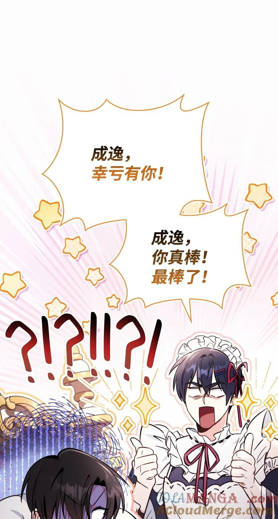 103 大陆，守不守？ 第29页