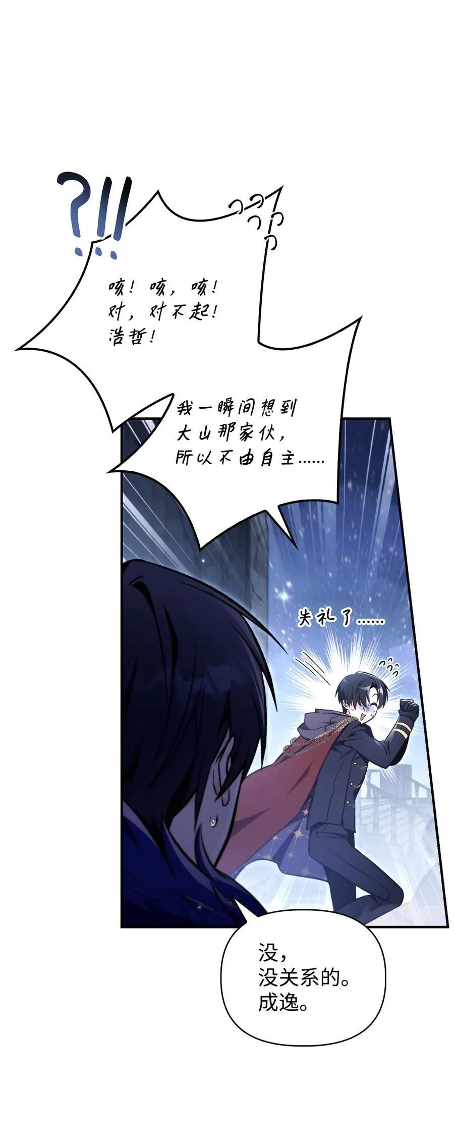 103 大陆，守不守？ 第42页